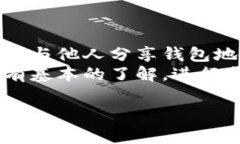   NEAR钱包地址的详细解析